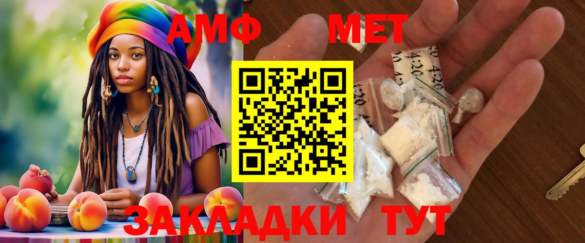 Амфетамин VHQ Зима