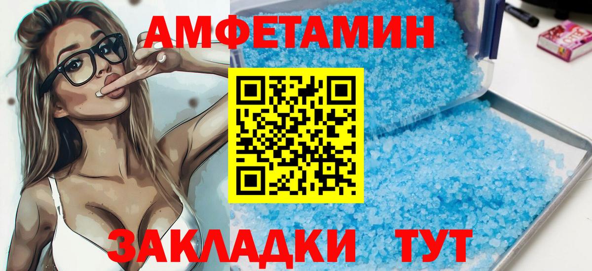 АМФЕТАМИН 98%  Amphetamine  АМФ  omg как войти  Зима  Вход с VPN 