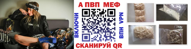 A PVP Crystall  Зима 