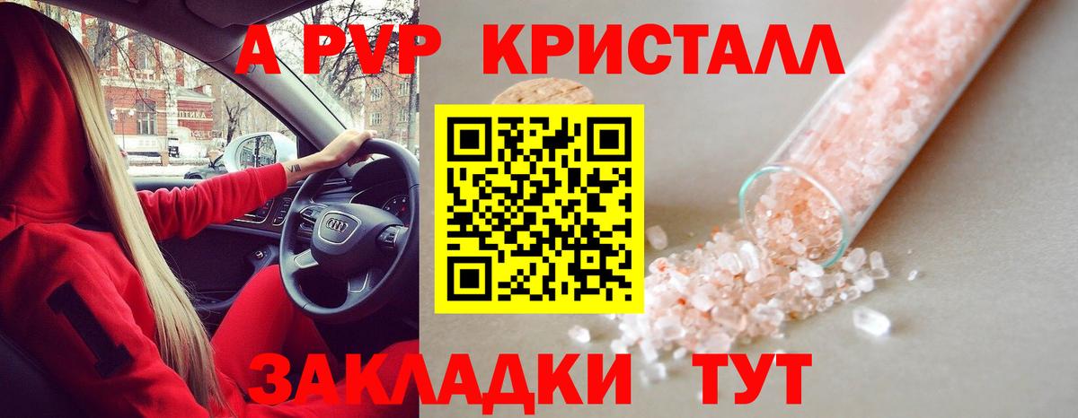 Alpha-PVP СК  Alpha-PVP  Зима  A-PVP кристаллы 