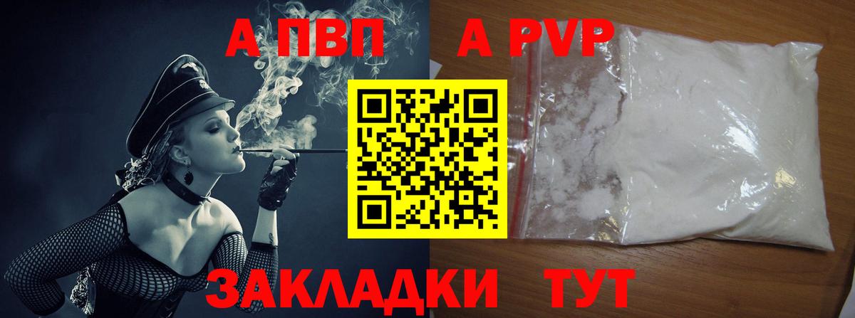 купить   A PVP VHQ  Зима  Вход с VPN  APVP крисы CK 