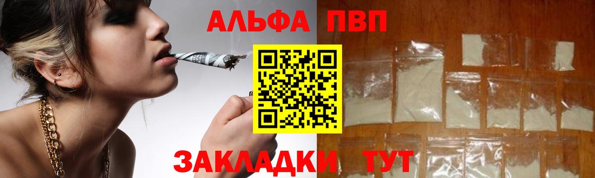 A-PVP кристаллы Зима