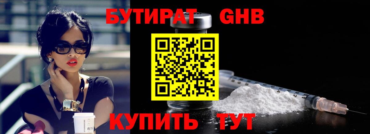 Зима  Бутират оксана  Вход с VPN 