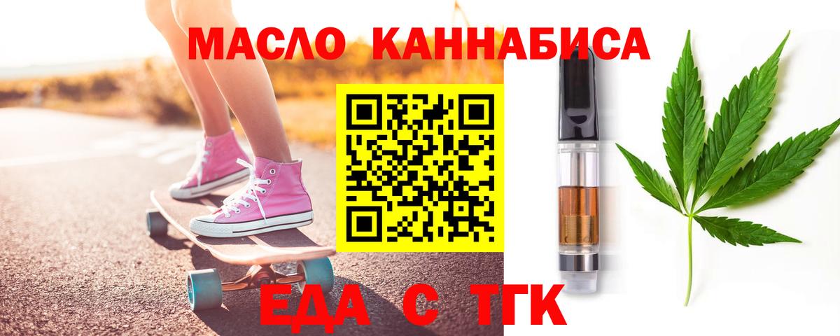 Зима  Cannafood марихуана  Вход с VPN 