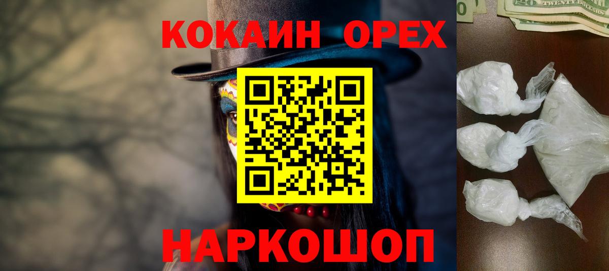 Cocaine Колумбийский  Вход с VPN  Зима 