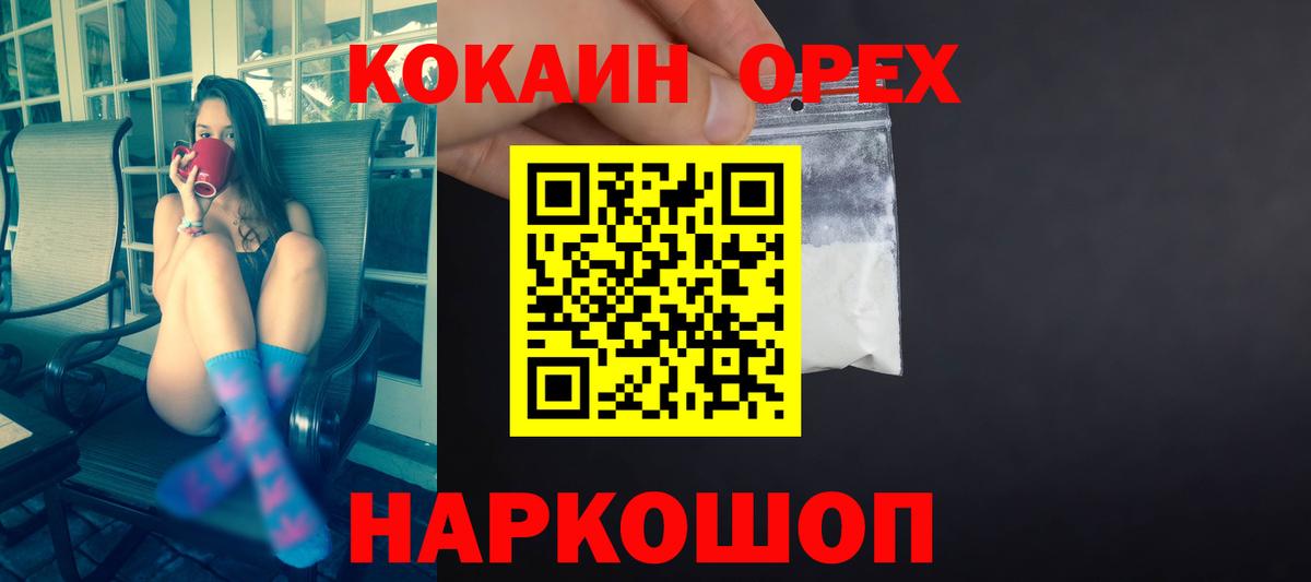 COCAIN Перу Зима