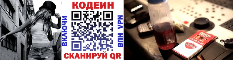 наркотики  Зима  Кодеиновый сироп Lean Purple Drank 