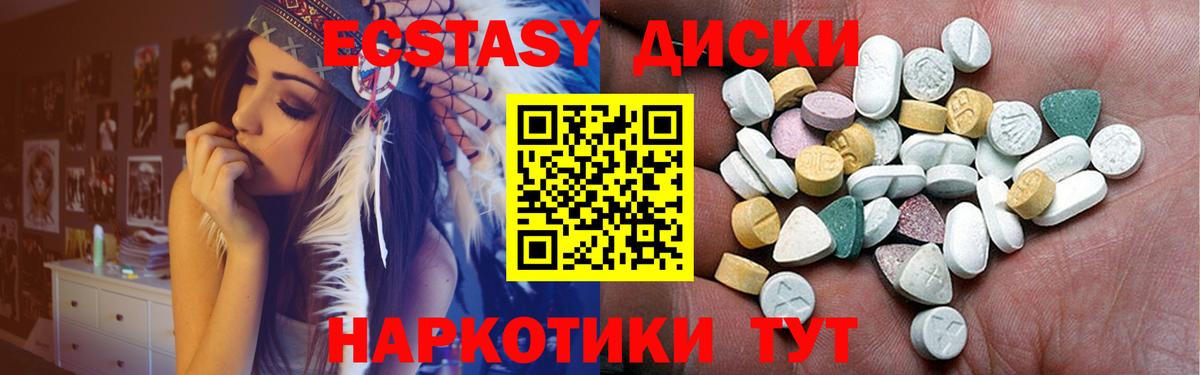Экстази 280 MDMA  мориарти формула  Ecstasy Дубай  Зима  Вход с VPN 