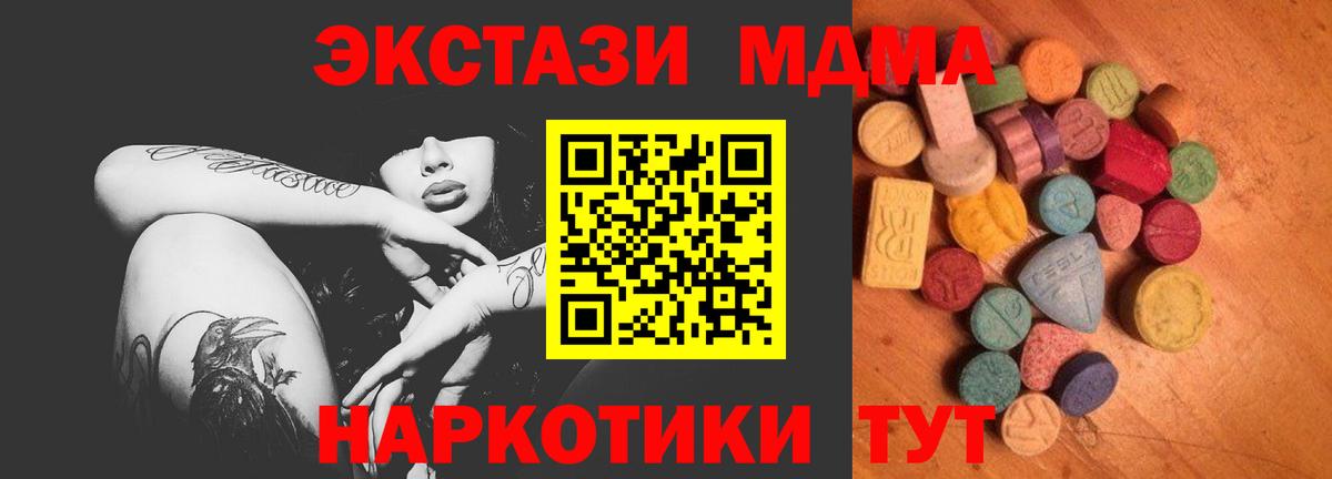 ЭКСТАЗИ 280 MDMA Зима