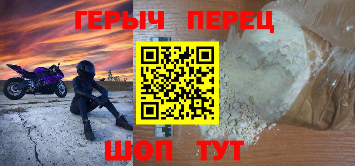 ГЕРОИН афганец Зима