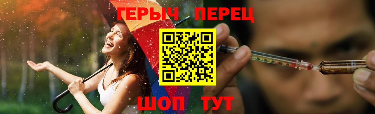 Героин герыч Зима