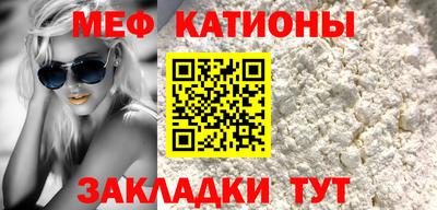 меф VHQ Абинск