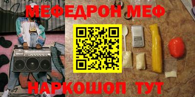 меф VHQ Абинск