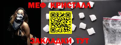 меф VHQ Абинск