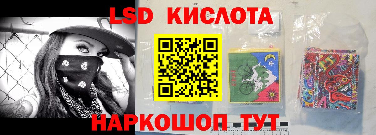 Лсд 25 экстази кислота  Вход с VPN  ЛСД экстази кислота  Зима 