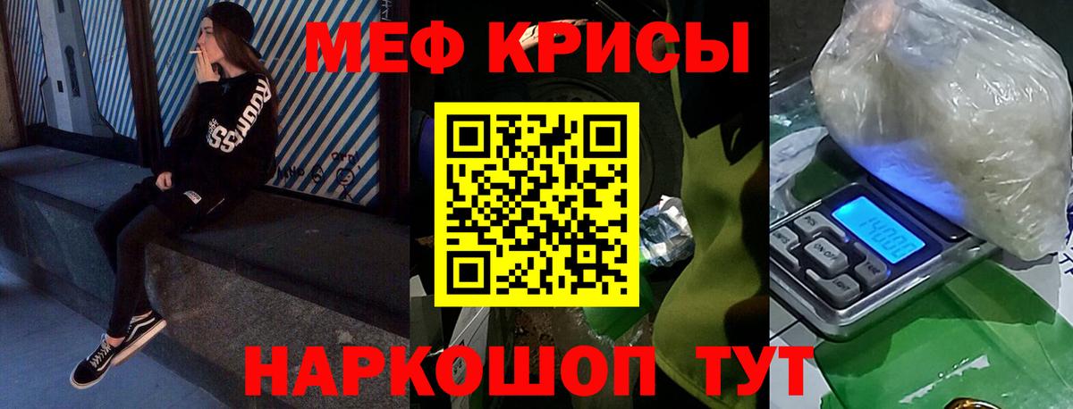Мефедрон VHQ  МЯУ-МЯУ VHQ  Вход с VPN  МЕФ  Зима 