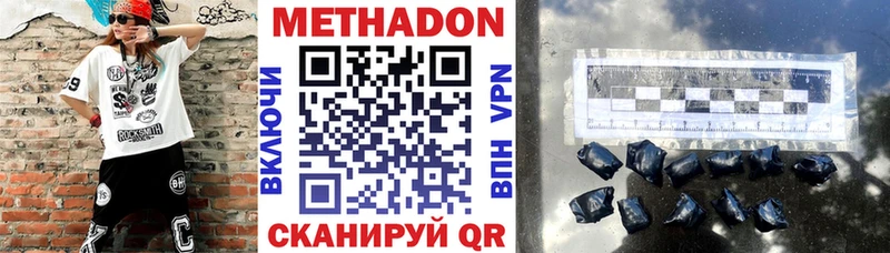 Метадон VHQ  Зима 