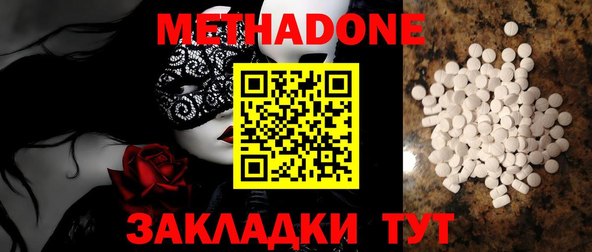 МЕТАДОН белоснежный  Метадон VHQ  Зима  Вход с VPN 