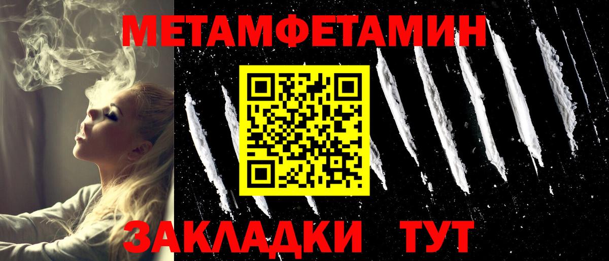 МЕТАМФЕТАМИН кристалл  Вход с VPN  Зима 