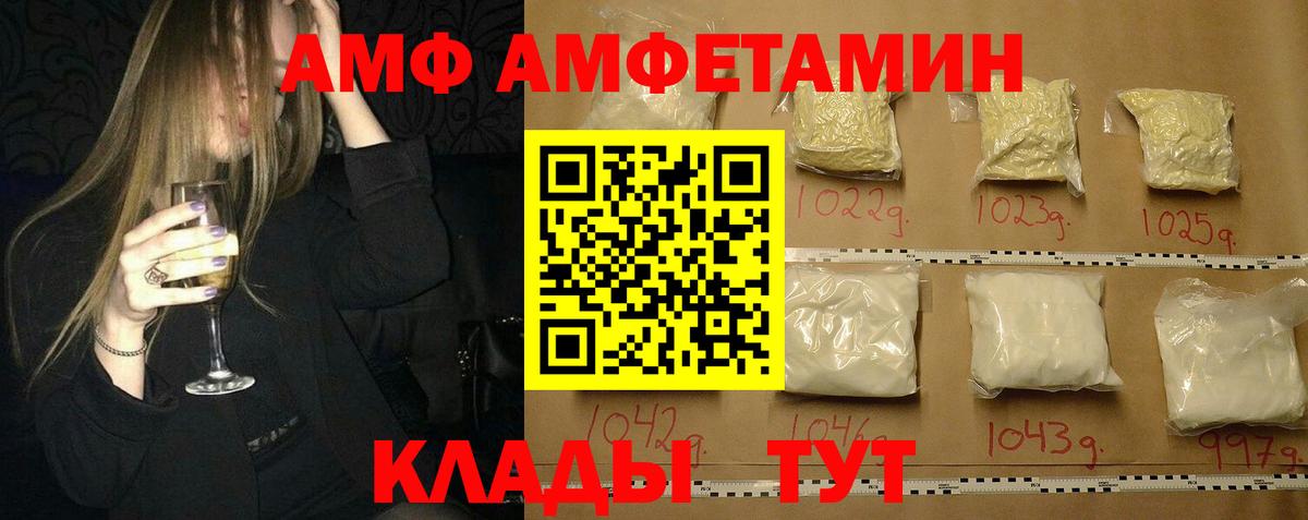 МЕТАМФЕТАМИН пудра Зима