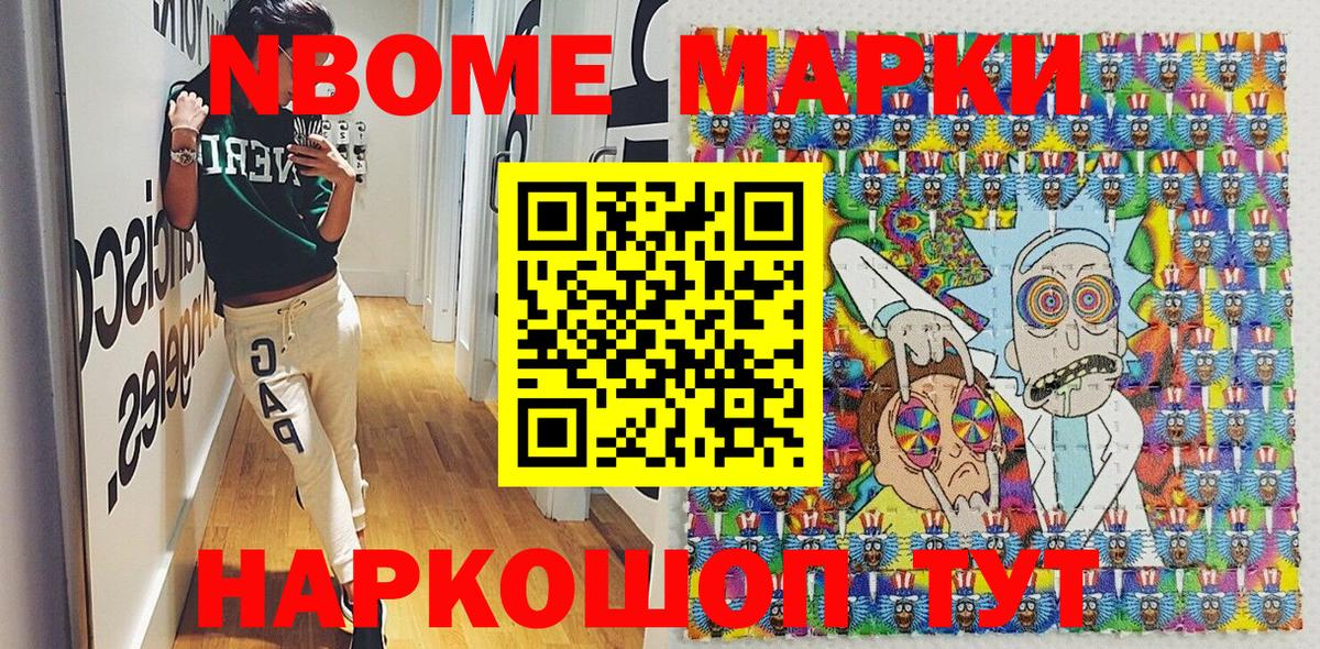 Марки N-bome 1,8мг  Зима  Наркотические марки  Марки N-bome 1,8мг 