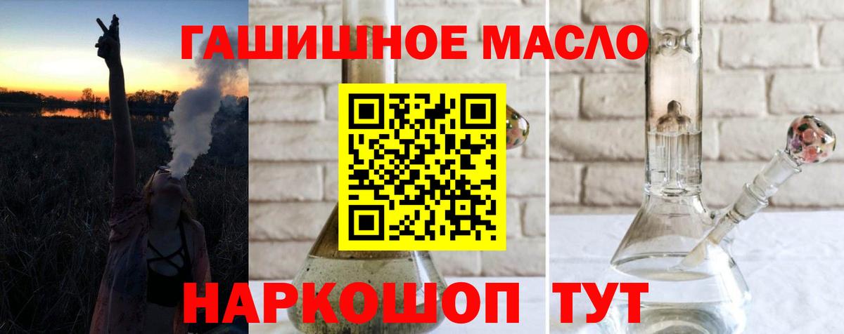 ТГК вейп  ТГК жижа  Вход с VPN  Зима 