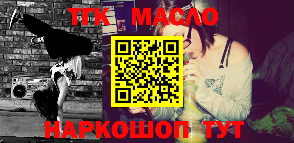 ТГК вейп с тгк Зима